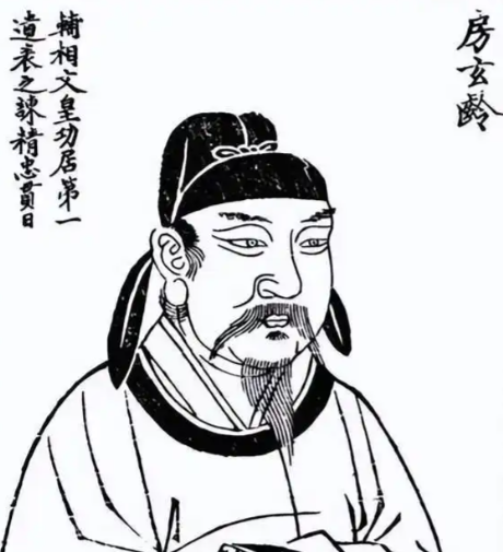 房玄龄传——凌烟阁二十四功臣之一