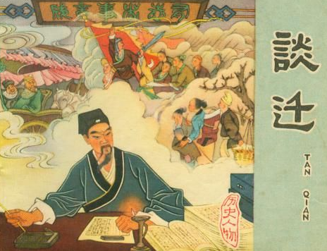 谈迁：明末清初的史学巨匠与坚韧典范