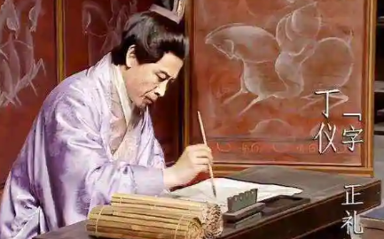 三国丁仪：汉魏之际的悲情文人