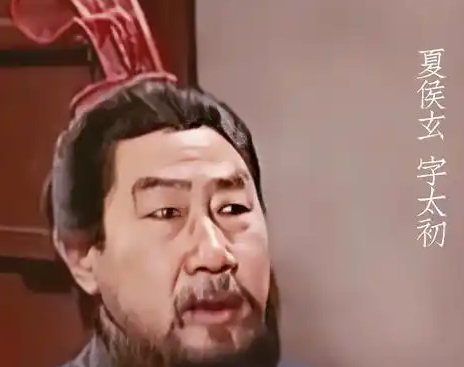 玄学宗师的血色黄昏：夏侯玄的悲剧人生与时代困局