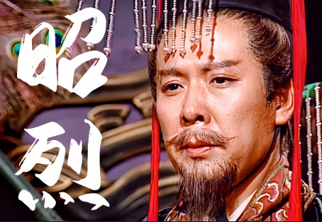 血统迷雾中的政治智慧：刘备为何弃刘邦而选刘胜为宗祖