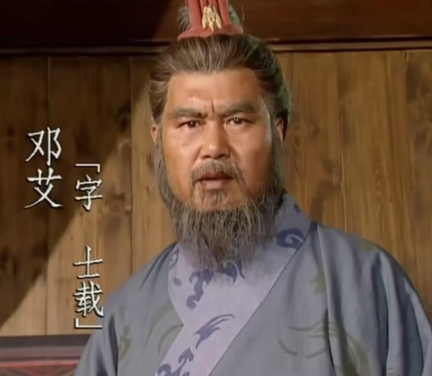 古稀之刃：66岁邓艾以三万雄师终结季汉的传奇