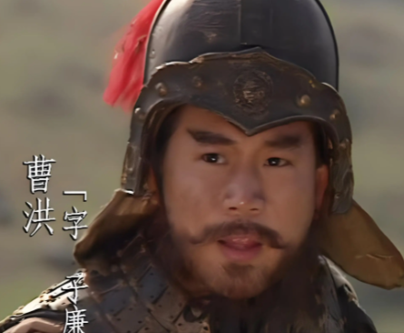 曹丕登基后曹洪的命运沉浮：从功臣到阶下囚的深层剖析