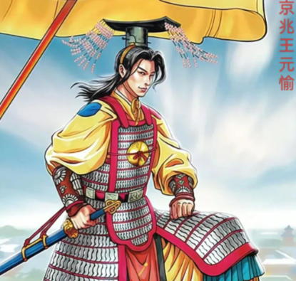 情殇与权殇：北魏京兆王元愉的悲歌人生