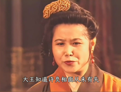 许负：中国古代第一女神相的传奇人生