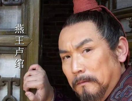 卢绾：从发小至异姓王，命运跌宕的西汉传奇