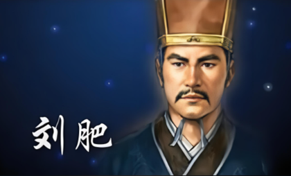 刘肥：西汉宗室风云中的隐忍长子