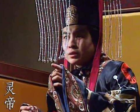 汉灵帝刘宏：东汉末世的“双面帝王”