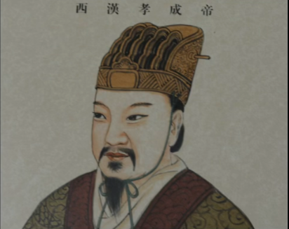 汉成帝刘骜：从“太孙”到“亡国前兆”的西汉末路天子