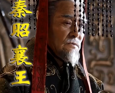 嬴稷：五十六载铁血征程，铸就秦国统一根基