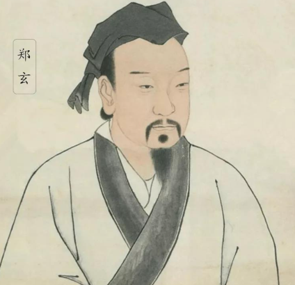郑玄：东汉末年经学星空中璀璨的巨擘