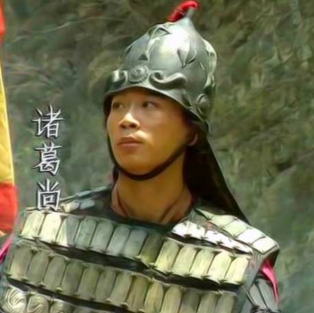 诸葛尚：忠烈满门中的璀璨星辰