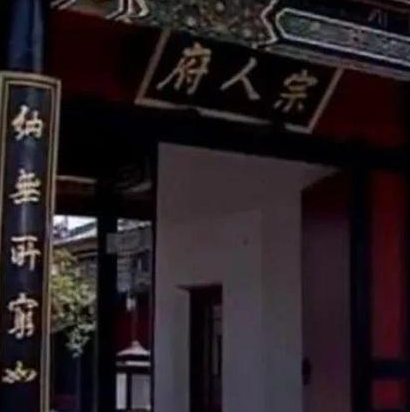 宗人府今昔：从皇权枢纽到历史印记的地理变迁