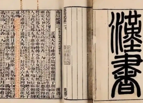 汉书：一部承载深厚思想内涵的史学巨著