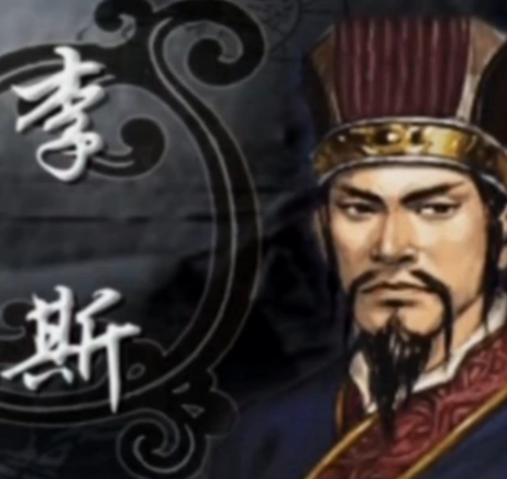 秦廷首相之争：王绾与李斯的权力博弈与历史定位