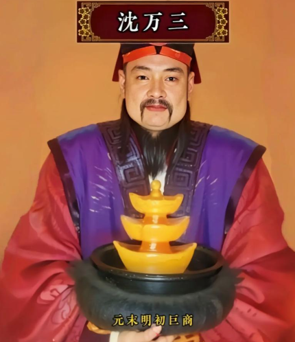 财富漩涡中的陨落：沈万三的真实命运与时代困局