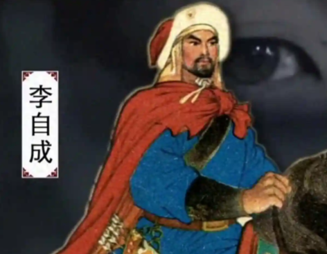 闯王李自成：从草莽到传奇的称号密码