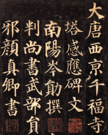 忠烈之殇：颜真卿一家的血色悲歌