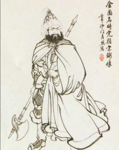 完颜宗弼致秦桧书：一封改写宋金格局的密函