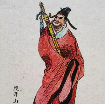 探秘历史人物姓名：殷开山的正确读音与文化内涵