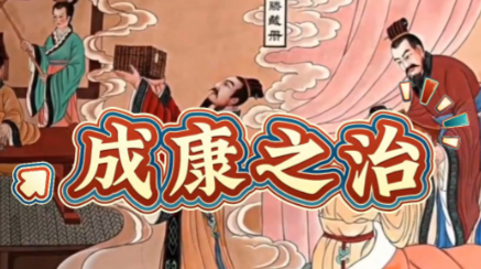 成康之治：西周初期的黄金时代与历史坐标