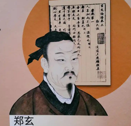 经学烽火：何休与郑玄的千年学术对决