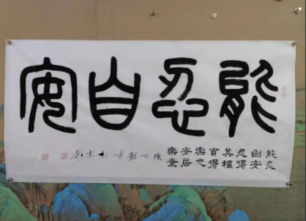 探源“能忍自安”：千年智慧的文化密码