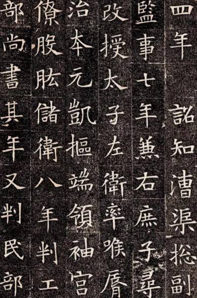 苏孝慈与欧阳询：隋唐楷书双璧的传承与分野