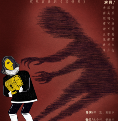 金钱囚笼中的荒诞悲歌：莫里哀吝啬鬼的永恒警示