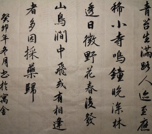 诗坛清音：赵师秀与永嘉四灵的野逸诗风