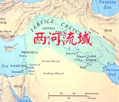 溯源两河：探寻人类文明曙光中的独特密码