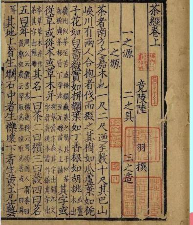 茶经雅韵：探寻那些最唯美的句子