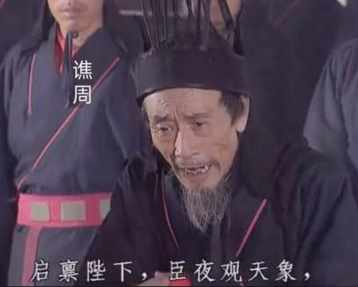 谯周劝降刘璋：乱世中的权谋与抉择