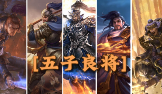魏国五子良将：乱世烽烟中的璀璨将星