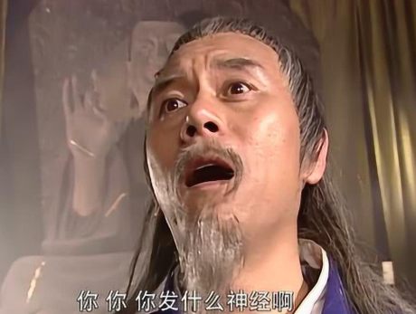 贪婪深渊中的末路：戚长发之死的警示录