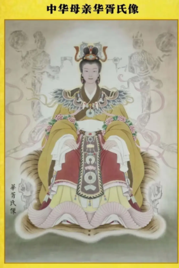 华胥氏：母系始祖的生育之谜与文化溯源