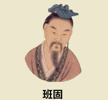 班昭与班固：史家兄妹的传奇人生