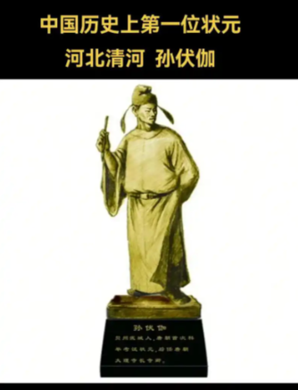 破晓科举：中国首位状元孙伏伽的传奇人生