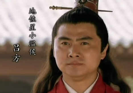 谜雾中的“小温侯”：吕方出生年份考辨