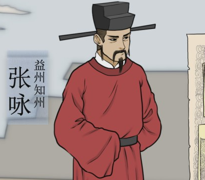 剑胆琴心张咏：北宋文武全才的传奇人生