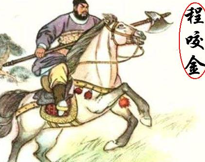 半路杀出个程咬金：历史典故与文化符号的交织