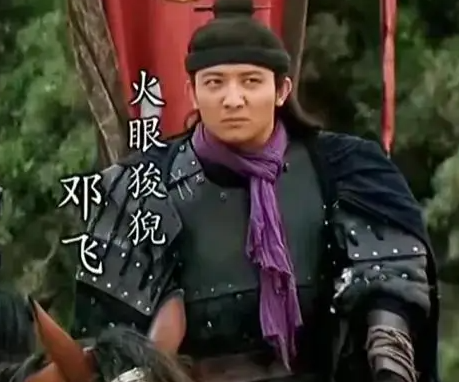 烈火义魂：水浒世界中的邓飞形象解析