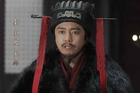 秦相王绾：治道之争下的黯然离场