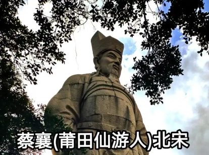 蔡襄：忠直之臣的仕途终章与身后荣光