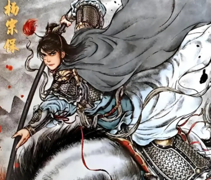 杨宗保：历史迷雾中的真实与虚构之辨