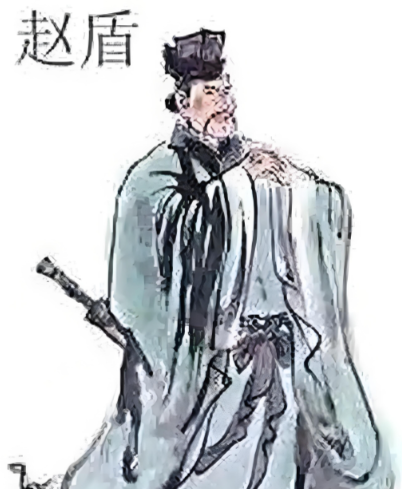 赵盾之妻：隐于历史深处的贤德之光