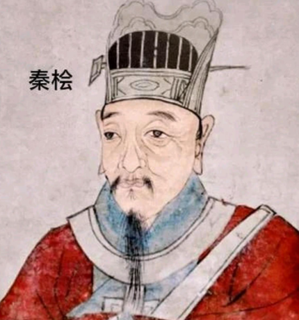 秦桧之名：读“kuài”还是“huì”？历史与语言的双重澄清