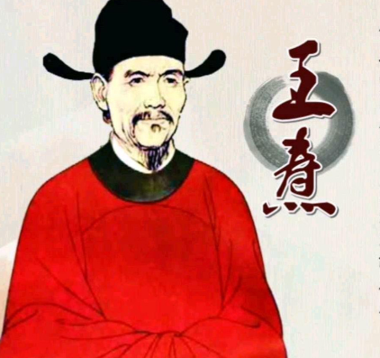 唐代医家王焘：姓名读音与历史贡献的双重解读