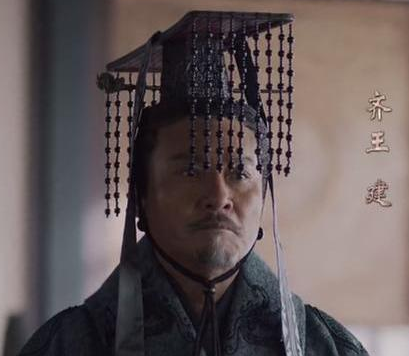 末代齐君田建：从偏安一隅到国破身亡