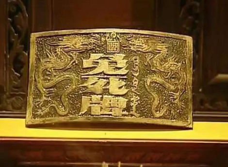 丹书铁券与免死金牌：历史光环下的权力密码